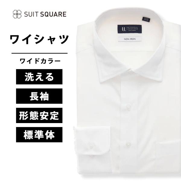 【スーツスクエア】メンズ ワイシャツ 長袖 ノンアイロン ワイドカラー シャドーチェック BASIC...