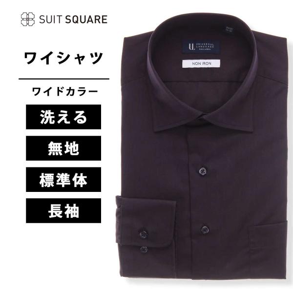 【スーツスクエア】メンズ ワイシャツ 長袖 ワイドカラー ノンアイロン 形態安定 無地 BASIC ...