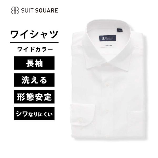 【スーツスクエア】ワイシャツ Yシャツ メンズ 長袖 ワイドカラー ホワイト 白 織柄 胸ポケット付...