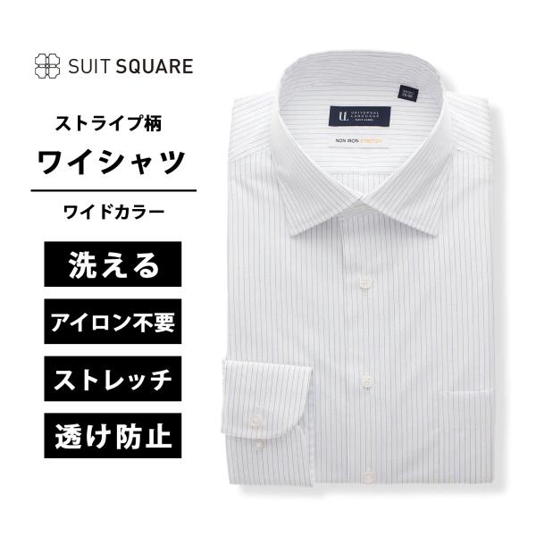【スーツスクエア】メンズ ワイシャツ 長袖 ノンアイロンストレッチ 3BLOCK ワイドカラー BA...