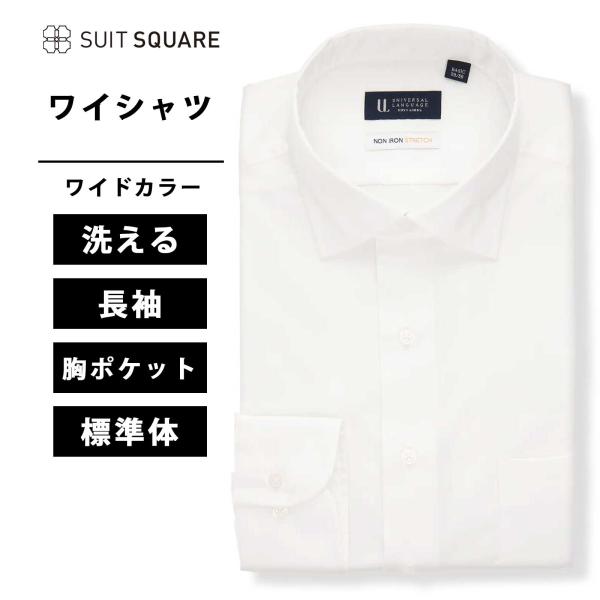 【スーツスクエア】メンズ ワイシャツ 長袖 ノンアイロンストレッチ 3BLOCK ワイドカラー BA...