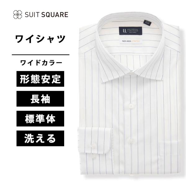 【スーツスクエア】メンズ ワイシャツ 長袖 ノンアイロンストレッチ 3BLOCK ワイドカラー BA...