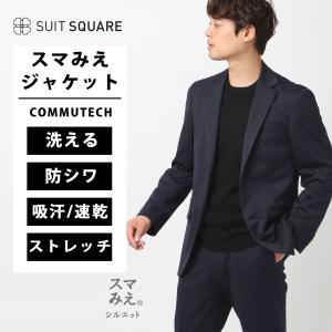 SUIT SQUARE（スーツスクエア） 【スーツスクエア】メンズ スマみえ