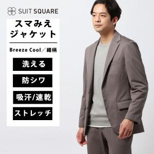 SUIT SQUARE（スーツスクエア） 【スーツスクエア】メンズ スマみえ
