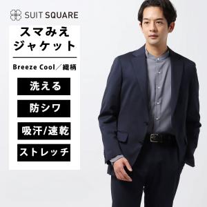 SUIT SQUARE（スーツスクエア） 【スーツスクエア】メンズ スマみえ