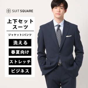 SUIT SQUARE（スーツスクエア） 【スーツスクエア】メンズ スーツ