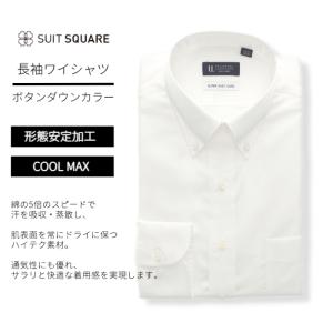 WEB限定 ワイシャツ 長袖 COOL MAX ボタンダウンカラー BASIC ドレスシャツ ホワイト｜uktsc