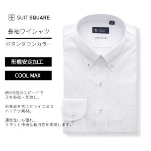 【スーツスクエア】メンズ ワイシャツ 長袖 形態安定 COOLMAX クールマックス ボタンダウンカラー 織柄 BASIC ドレスシャツ ブルー｜uktsc