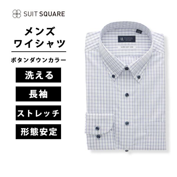 【スーツスクエア】メンズ ワイシャツ 長袖 形態安定 ストレッチ ノーアイロン RENU ボタンダウ...