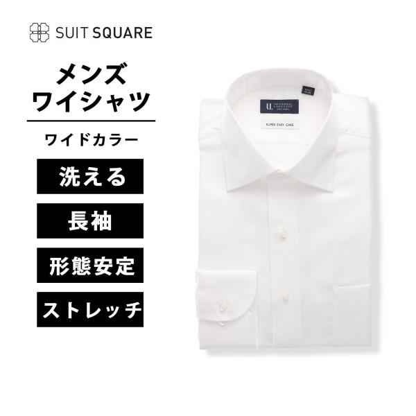 【スーツスクエア】メンズ ワイシャツ 長袖 形態安定 ストレッチ RENU ワイドカラー 織柄 BA...