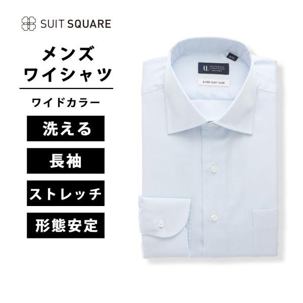 【スーツスクエア】メンズ ワイシャツ 長袖 形態安定 ストレッチ RENU ワイドカラー 織柄 BA...
