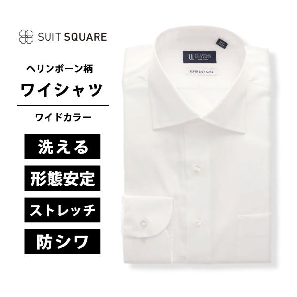 ワイシャツ 長袖 形態安定 ストレッチ RENU ワイドカラー BASIC ドレスシャツ ホワイト ...