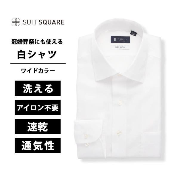 メンズ Yシャツ アイロン掛け不要 ワイシャツ 長袖 胸ポケット付き 形態安定 ノンアイロン レギュ...