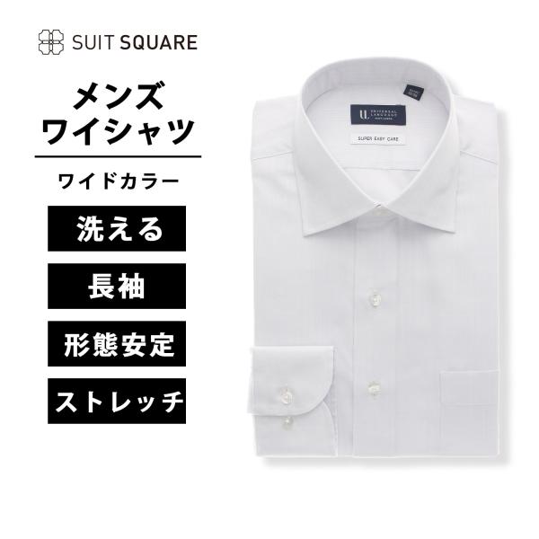 【スーツスクエア】メンズ ワイシャツ 長袖 形態安定 ストレッチ ワイドカラー シャドーストライプ ...
