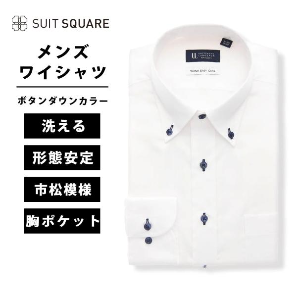 【スーツスクエア】メンズ ワイシャツ 長袖 形態安定 ボタンダウンカラー 織柄 BASIC ドレスシ...