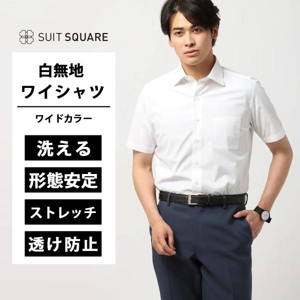 メンズ ワイシャツ トップス 半袖 形態安定 ストレッチ RENU ワイドカラー 無地 BASIC ...