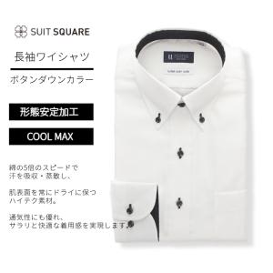 ワイシャツ 長袖 形態安定 COOL MAX ボタンダウンカラー 織柄 FIT ドレスシャツ ホワイト｜uktsc