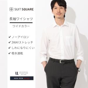 【スーツスクエア】メンズ ワイシャツ ワイドカラー ノーアイロン 長袖 ノンアイロンジャージー スリムフィット FIT ドレスシャツ 最高シャツ ホワイト｜uktsc