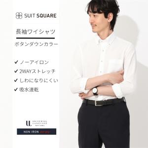 【スーツスクエア】メンズ ワイシャツ ボタンダウン ノーアイロン 長袖 ノンアイロンジャージー スリムフィット FIT ドレスシャツ 最高シャツ ホワイト