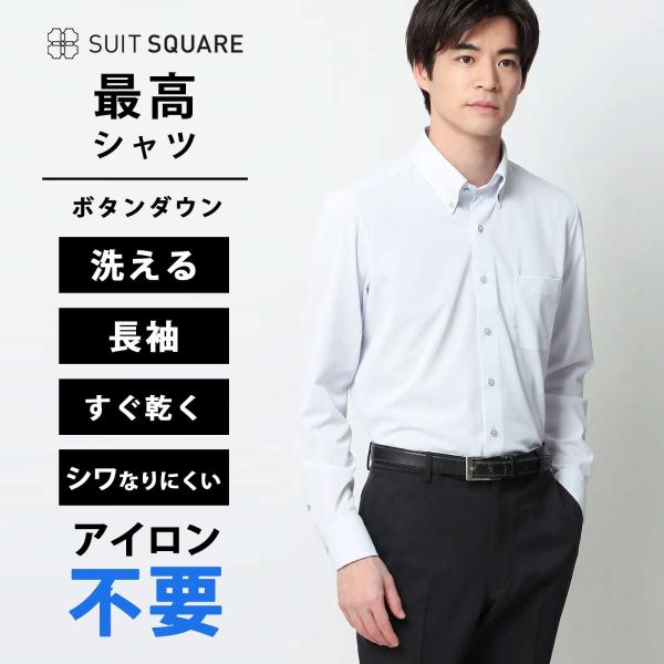 ノーアイロン ワイシャツ 長袖 メンズ スリム 春夏秋冬 ボタンダウン ブルー サックス 青 織柄 ...