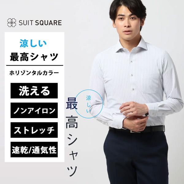 メンズ 涼しい 最高シャツ ワイシャツ ノンアイロンジャージー ホリゾンタルカラー FIT ドレスシ...