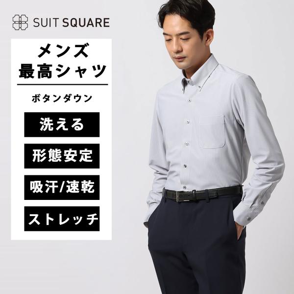 【スーツスクエア】涼しい最高シャツ メンズ 長袖 ワイシャツ 吸汗 速乾ノンアイロンジャージー スト...