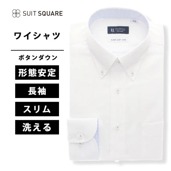 【スーツスクエア】メンズ ワイシャツ 長袖 形態安定 RENU ボタンダウンカラー シャドーストライ...