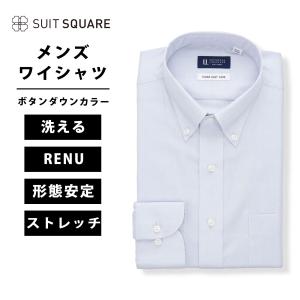 【スーツスクエア】メンズ ワイシャツ 長袖 形態安定 ストレッチ RENU ボタンダウンカラー 織柄 FIT ドレスシャツ ブルー系｜スーツスクエアYahoo!店