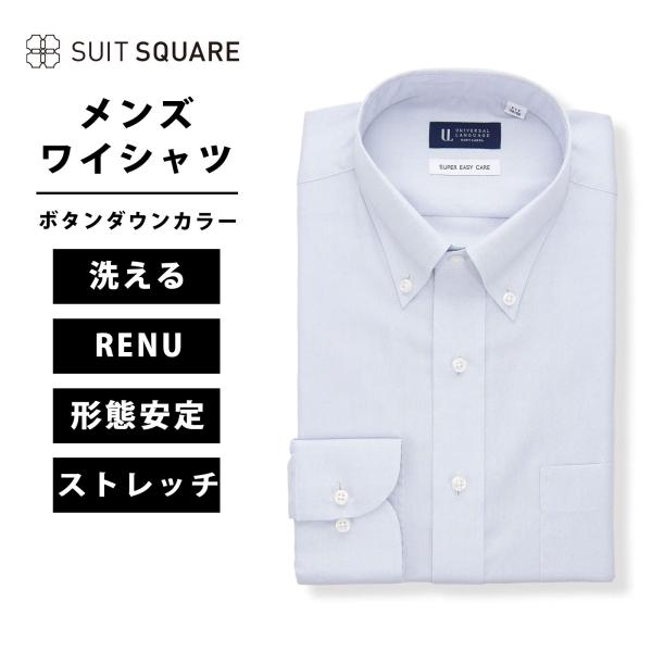 【スーツスクエア】メンズ ワイシャツ 長袖 形態安定 ストレッチ RENU ボタンダウンカラー 織柄...
