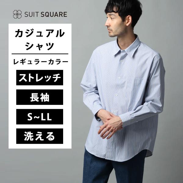 【スーツスクエア】メンズ レギュラーカラーシャツ 長袖 ウォッシャブル Primeflex タイプラ...