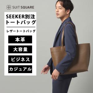 SUIT SQUARE（スーツスクエア） 【スーツスクエア】ブリーフケース