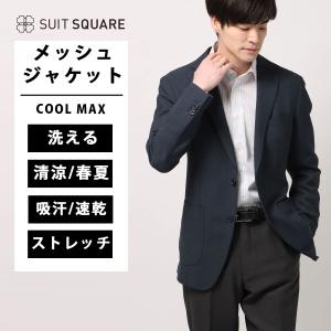 SUIT SQUARE（スーツスクエア） 【スーツスクエア】メンズ テーラード