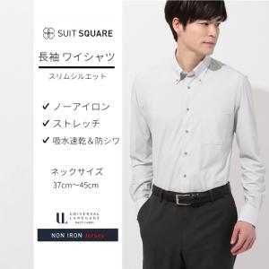 【スーツスクエア】メンズ ワイシャツ 長袖 ノンアイロンジャージー ボタンダウンカラー FIT ドレスシャツ ネイビー｜uktsc