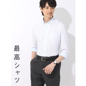 最高シャツ ワイシャツ 長袖 ノンアイロンジャージー ボタンダウンカラー FIT ドレスシャツ サックスブルー｜uktsc