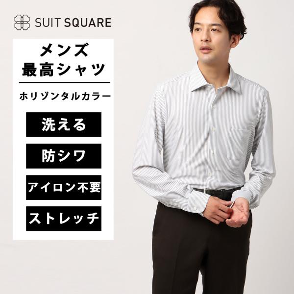 【スーツスクエア】メンズ ワイシャツ ビジネスシャツ 長袖 ノーアイロンジャージー 防シワ ストレッ...