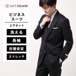 SUIT SQUARE（スーツスクエア） 【スーツスクエア】メンズ スーツ 2つ