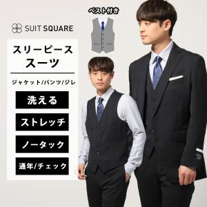 SUIT SQUARE（スーツスクエア） 【スーツスクエア】メンズ スーツ