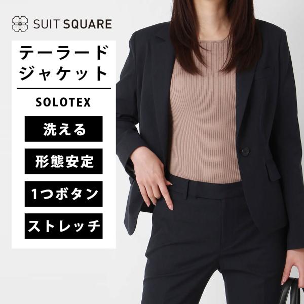 【スーツスクエア】レディース テーラードジャケット テーラード ジャケット ウォッシャブル ストレッ...