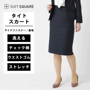 【セット売り】スーツカンパニー スカートセットアップ 通勤 REDA チェック スカートスーツ WEB限定 タイトスカート セットアップ ウォッシャブル
