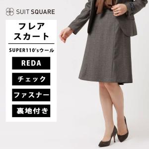 【セット売り】スーツカンパニー スカートセットアップ 通勤 REDA チェック SUIT SQUARE（スーツスクエア） 【スーツスクエア】タイトスカート