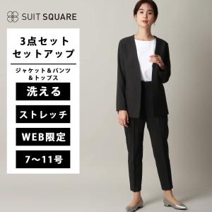 SUIT SQUARE（スーツスクエア） 【スーツスクエア】レディース WEB限定