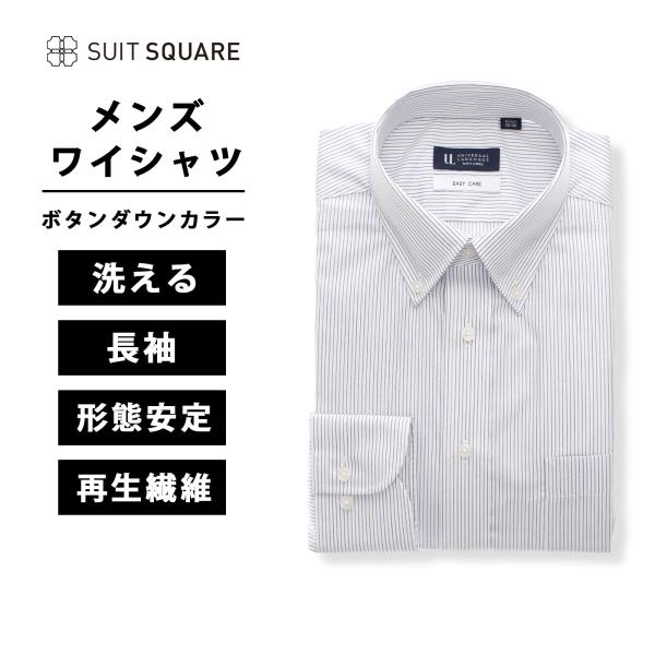 【スーツスクエア】メンズ ワイシャツ Yシャツ 長袖 形態安定 防シワ 再生繊維 ボタンダウンカラー...