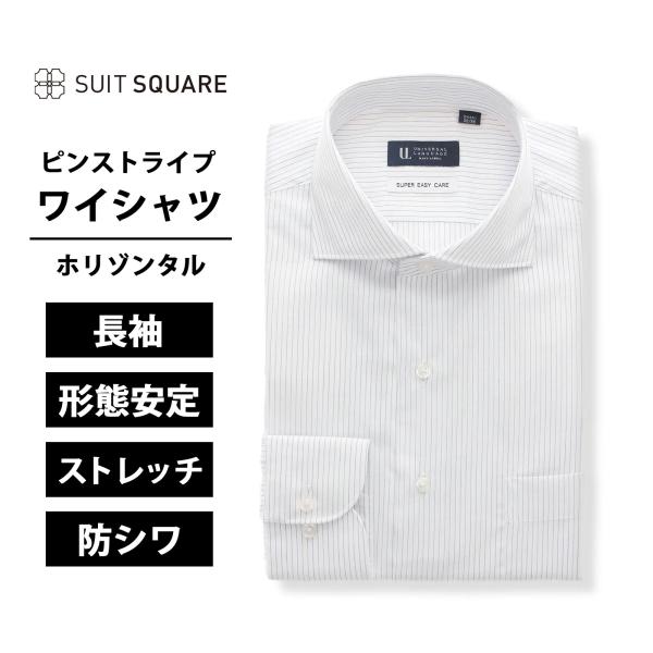 【スーツスクエア】メンズ ワイシャツ 長袖 形態安定 ストレッチ ホリゾンタルカラー ストライプ B...