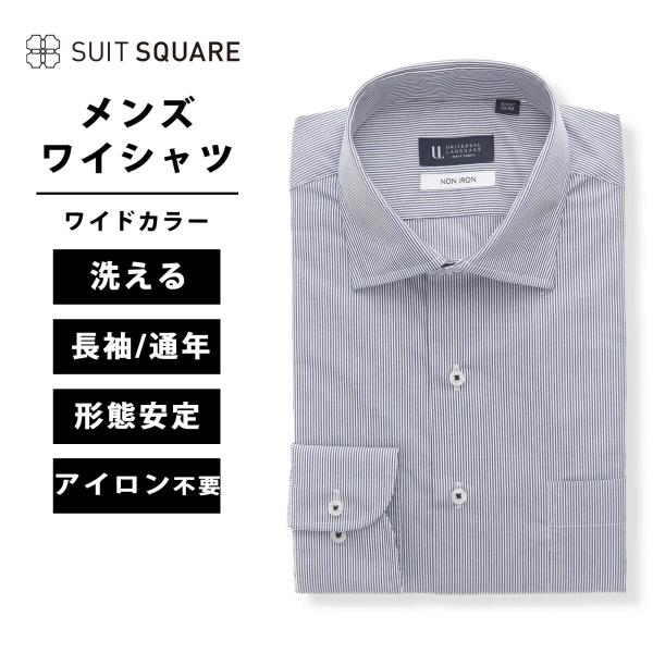 【スーツスクエア】メンズ ワイシャツ 長袖 ノンアイロン 形態安定 ワイドカラー ストライプ BAS...