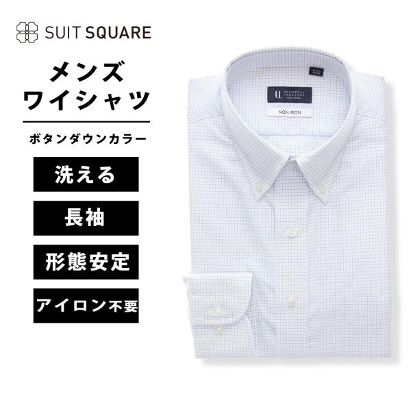 【スーツスクエア】メンズ ワイシャツ 長袖 ノンアイロン 形態安定 ボタンダウンカラー チェック B...