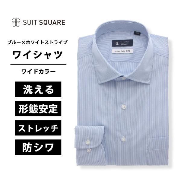 【スーツスクエア】メンズ ワイシャツ 長袖 形態安定 ストレッチ ワイドカラー ピンストライプ BA...