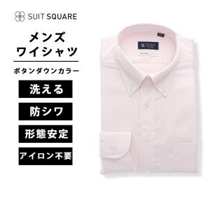 【スーツスクエア】メンズ ワイシャツ 長袖 ノンアイロンストレッチ ボタンダウンカラー BASIC ドレスシャツ ピンク｜スーツスクエアYahoo!店
