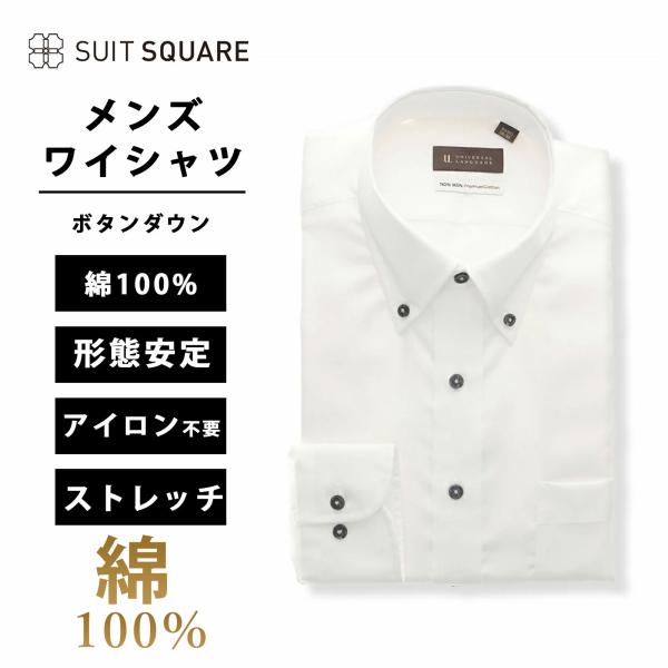 【スーツスクエア】メンズ ワイシャツ 長袖 ノンアイロン ボタンダウンカラー シャドーストライプ B...
