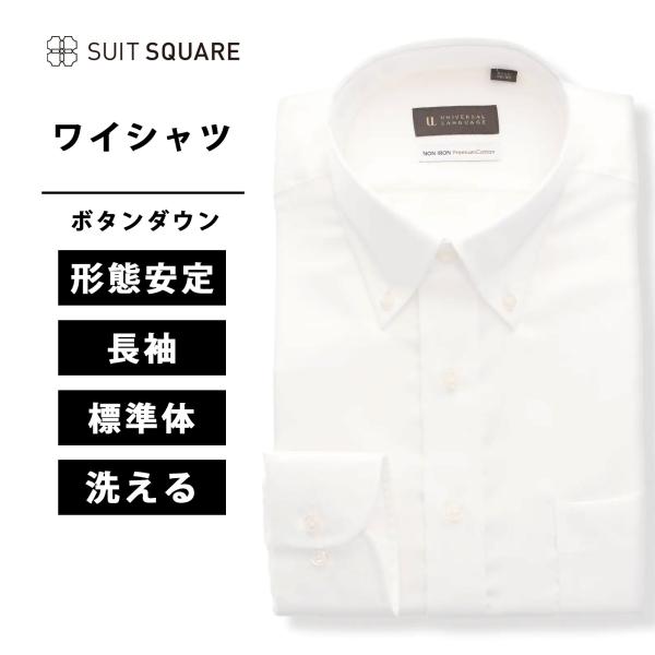 【スーツスクエア】メンズ ワイシャツ 長袖 形態安定 ビジネス ノーアイロン ノンアイロン イージー...