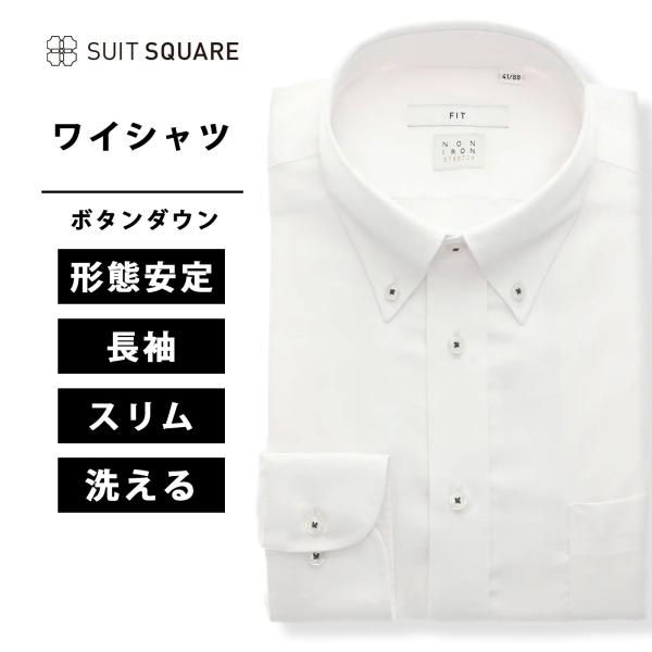 【スーツスクエア】メンズ ワイシャツ 長袖 ノンアイロンストレッチ 3BLOCK ボタンダウンカラー...